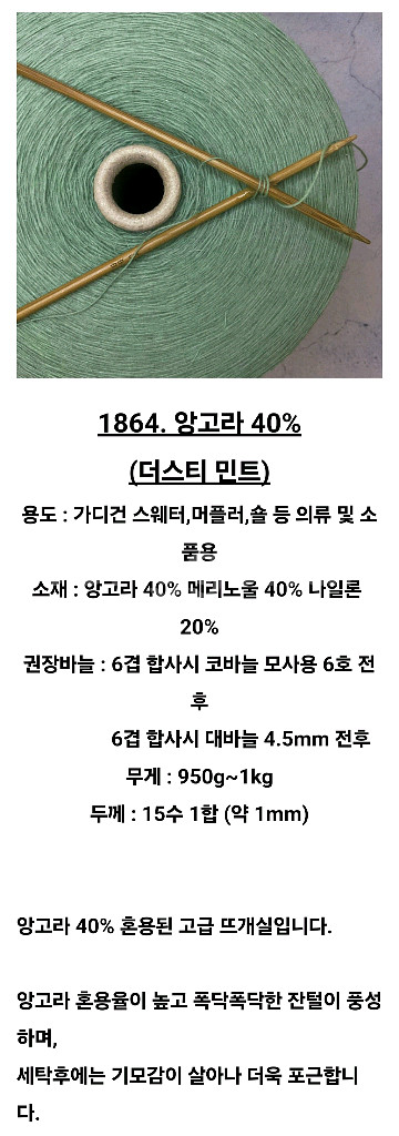 니트컨테이너 앙고라40%콘사 뜨개실--2