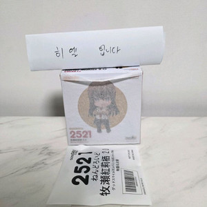 넨도로이드 2521 마키세 크리스 미개봉(특전포함)