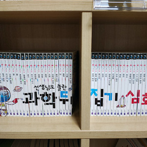 과학뒤집기 심화편 50권 과학 영재원 책 도서