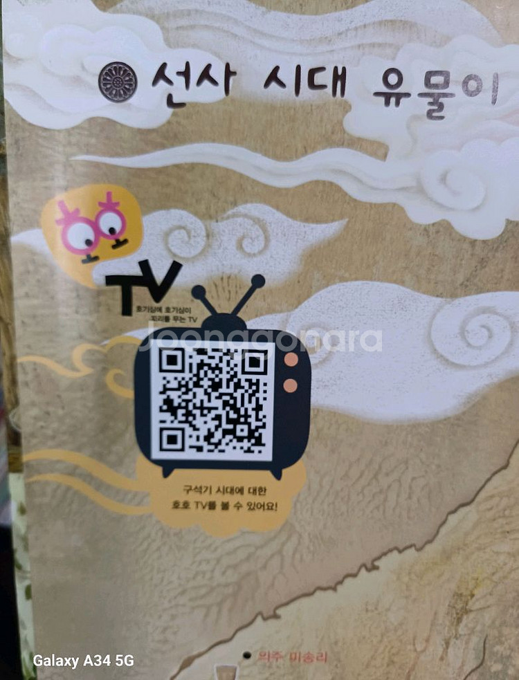 교원에듀 솔루토이 한국사 CD QR버전--2