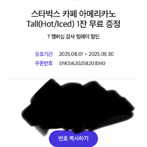 스타벅스 아메리카노 tall
