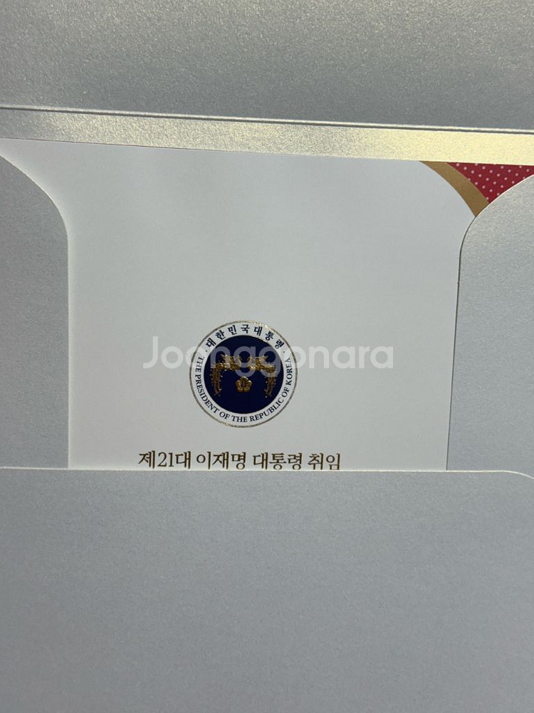 이재명 대통령 우표첩--1