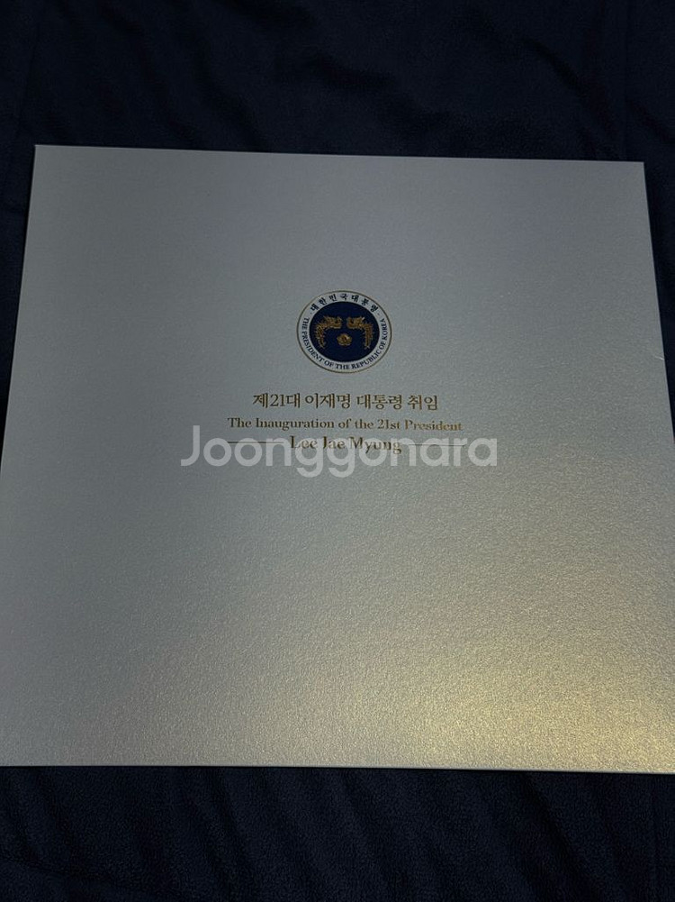 이재명 대통령 우표첩--0