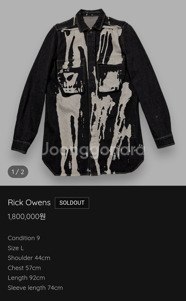 릭오웬스 블리치 데님 셔츠 자켓--0