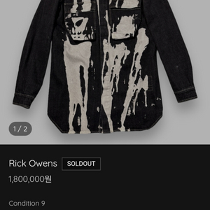 릭오웬스 블리치 데님 셔츠 자켓