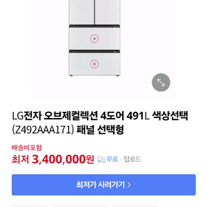 lg 오브제컬렉션 김치냉장고 491L