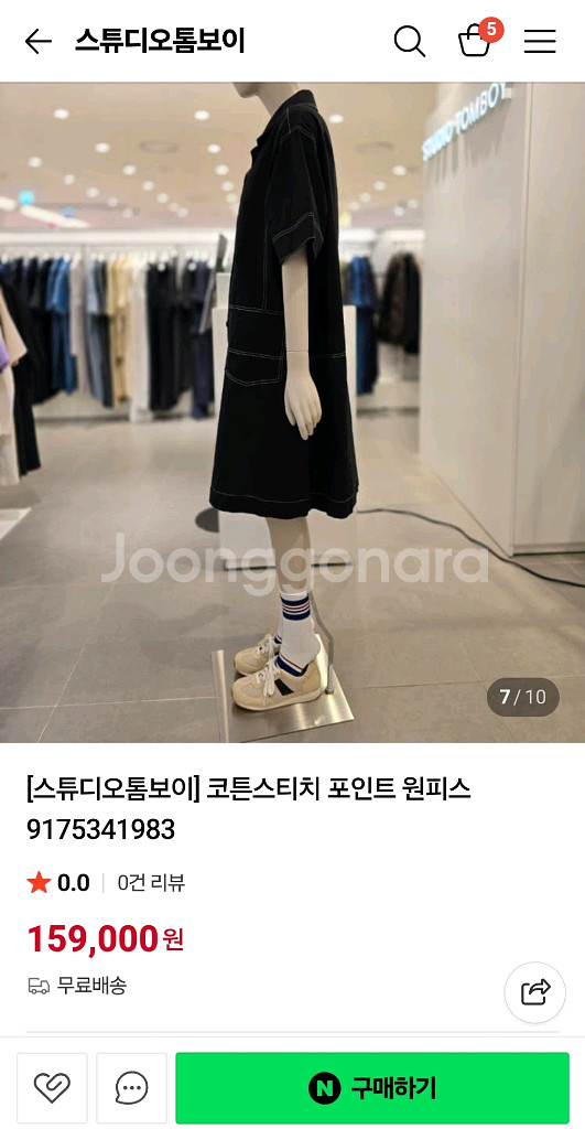 스튜디오톰보이 오버핏 원피스--1