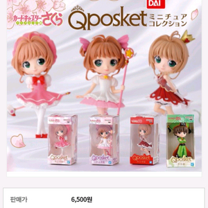 큐포스켓 미니 카드캡터 사쿠라 4종세트