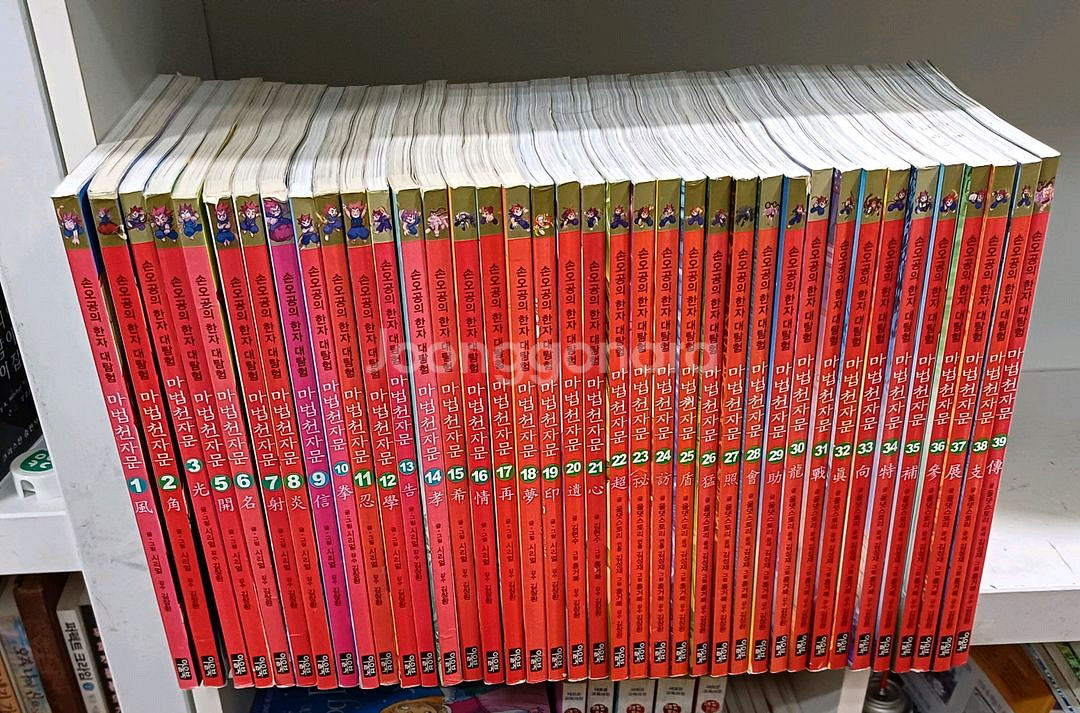 마법천자문 전39권 1~39권--1