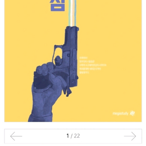 메가 현우진 시발점 확통
