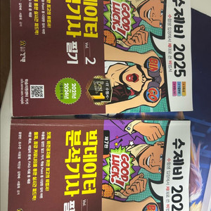 빅데이터 분석기사 필기 거의새책