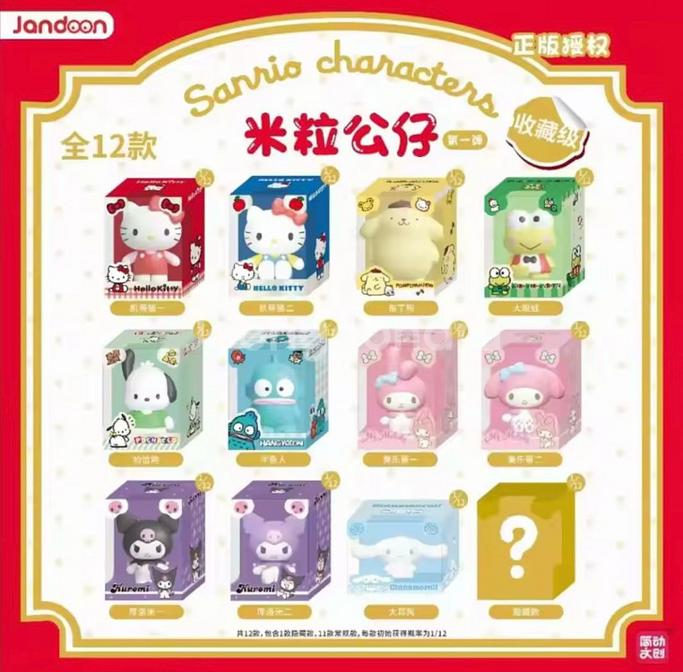 산리오 쌀알피규어 미니피규어 쌀알 풀박스--1