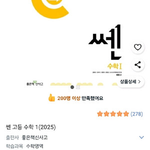 쎈 수1