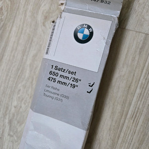 bmw g30 lci 5시리즈 순정와이퍼 팔아요