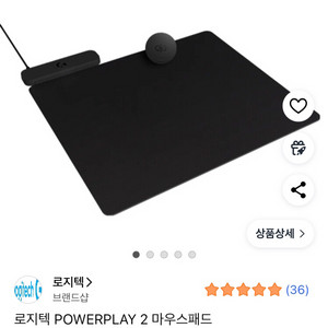 로지텍코리아 정품 powerplay2 미개봉 팜!!