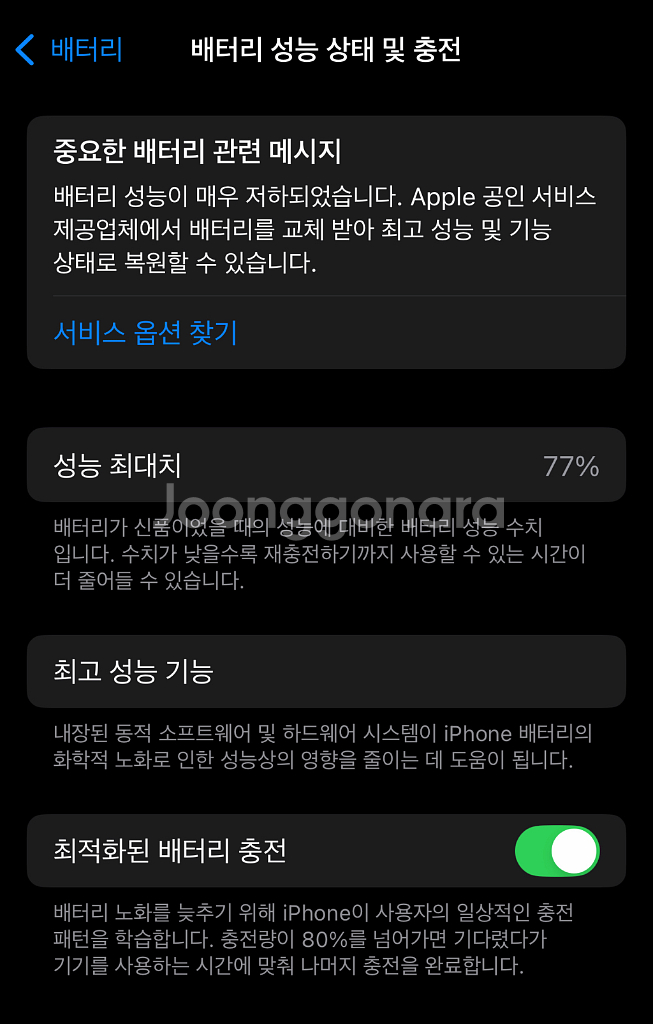 아이폰 14 Pro 프로 256 딥퍼블 상태굿 자급제--9