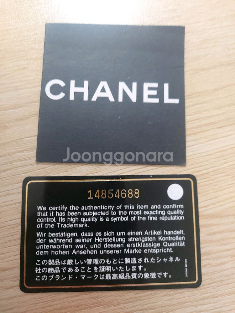 샤넬 플랩백 미듐 정품(고이비토 정품 감정서 포함)--7