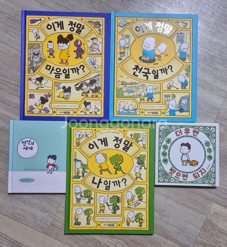 요시다케신스케 그림책 5권--0