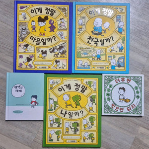 요시다케신스케 그림책 5권