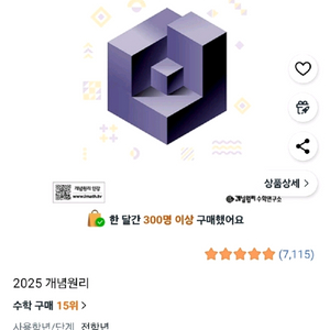 개념원리 수2