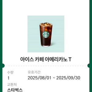 스타벅스 아메리카노