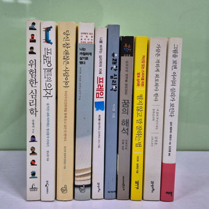 심리학 10권 택포