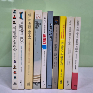 심리학 10권 택포