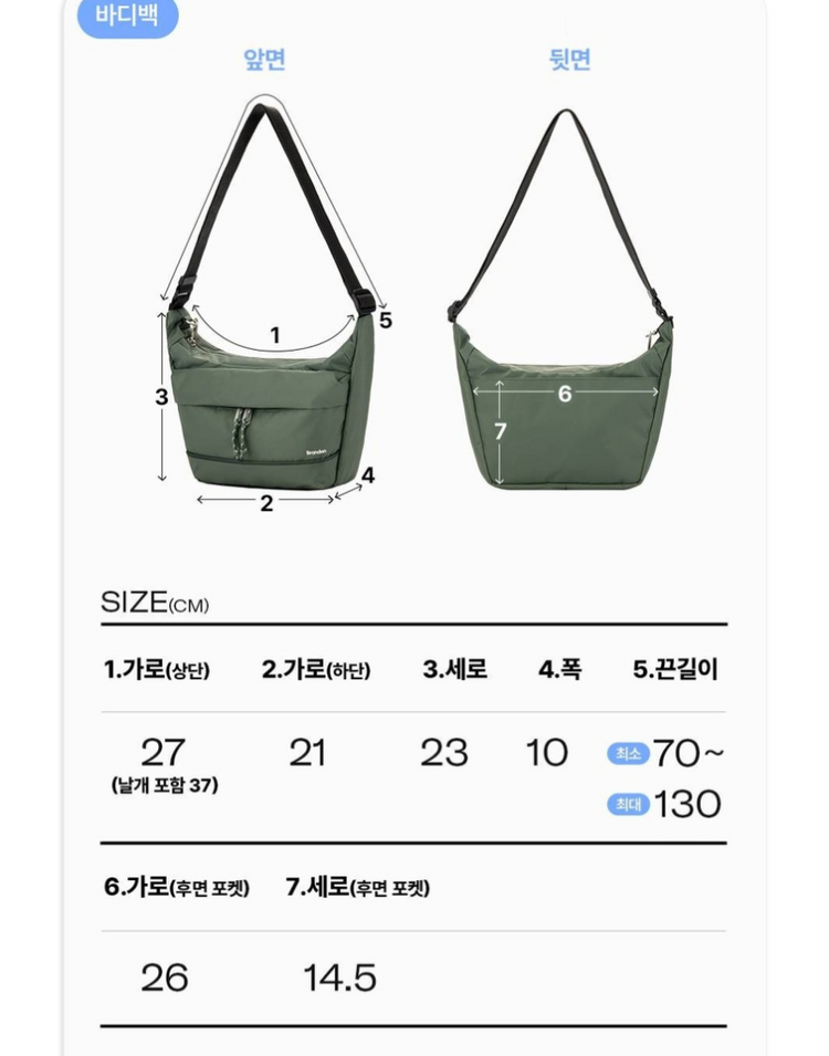 브랜든 세이프 크로스 바디백 가방S+월렛백(새상품)--1