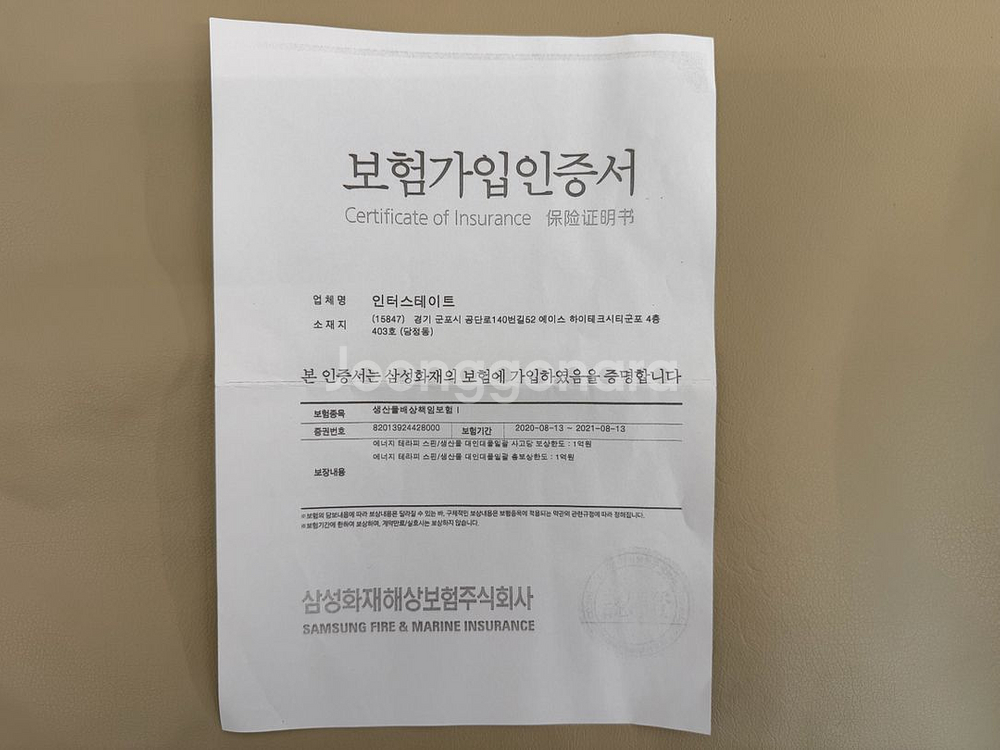 에너지 스핀테라피 기계--5