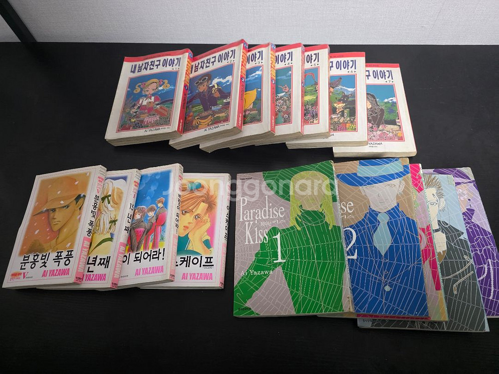 야자와아이 만화책 세트팝니다(대여점용)--0
