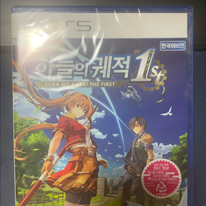 ps5 하늘의궤적 초회판 판매(코드미사용)