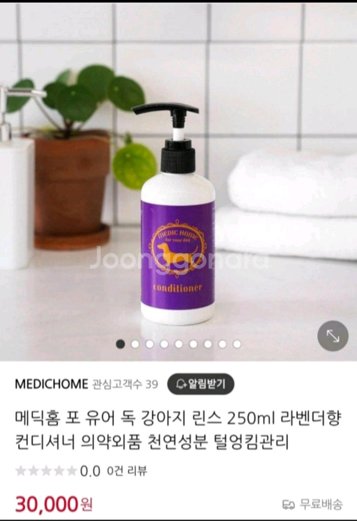 반려견 용품--1