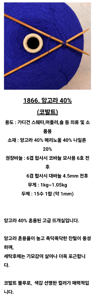 니트컨테이너 앙고라40% 1kg콘사 뜨개실--1