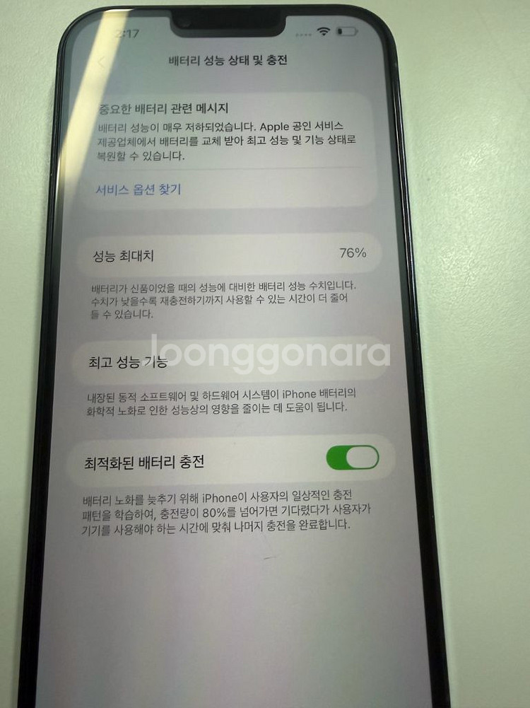 자급제 아이폰13프로맥스 시에라블루 512기가--6