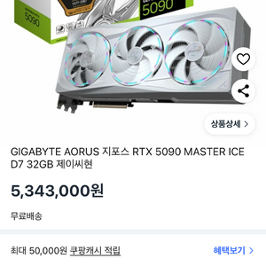기가바이트 어로스 rtx5090 팝니다 32기가바이트