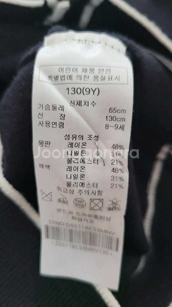 여아130 닥스 가디건&스커트 세트--6