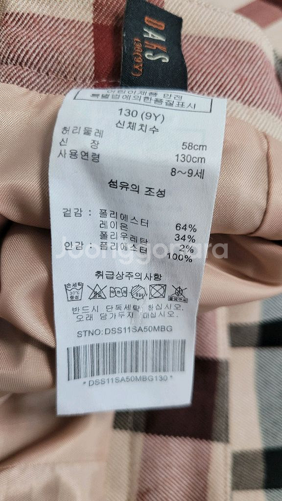 여아130 닥스 가디건&스커트 세트--9