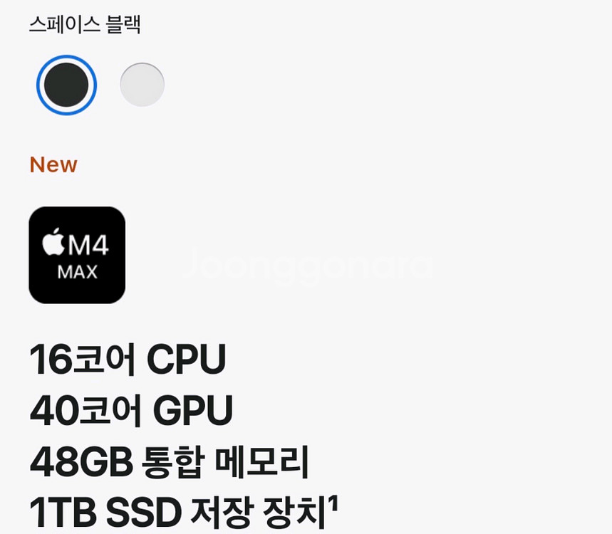 맥북 16 m4 pro max 최상급 사양 미개봉 실버--0