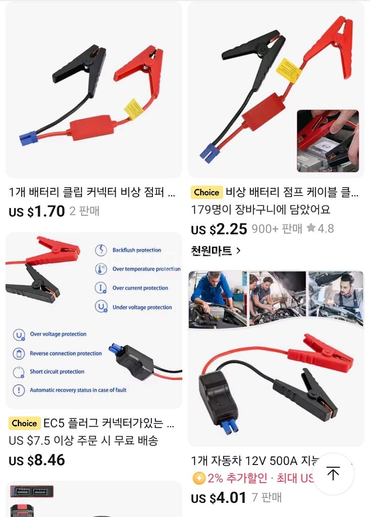 샤오미 70mai 점프스타터 보조배터리 판매. 택포.--5