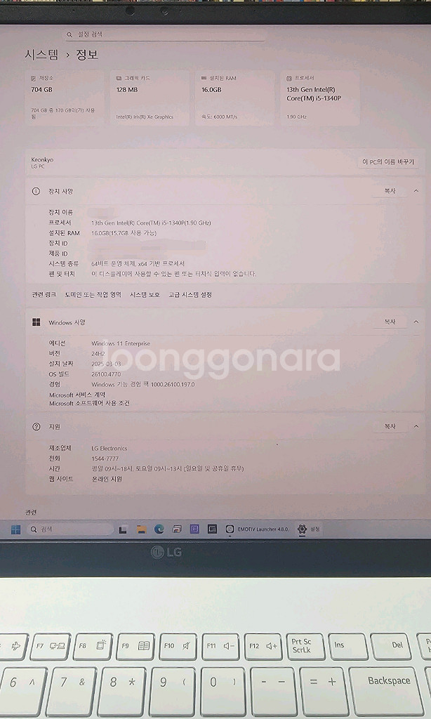 LG 그램17 2023 17Z90R-GA50K--5