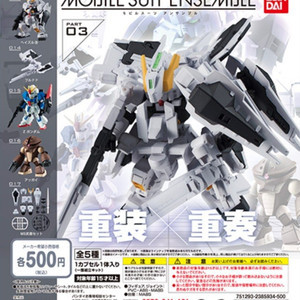 [갸샤퐁] 모빌슈트 앙상블 03 - 앗가이