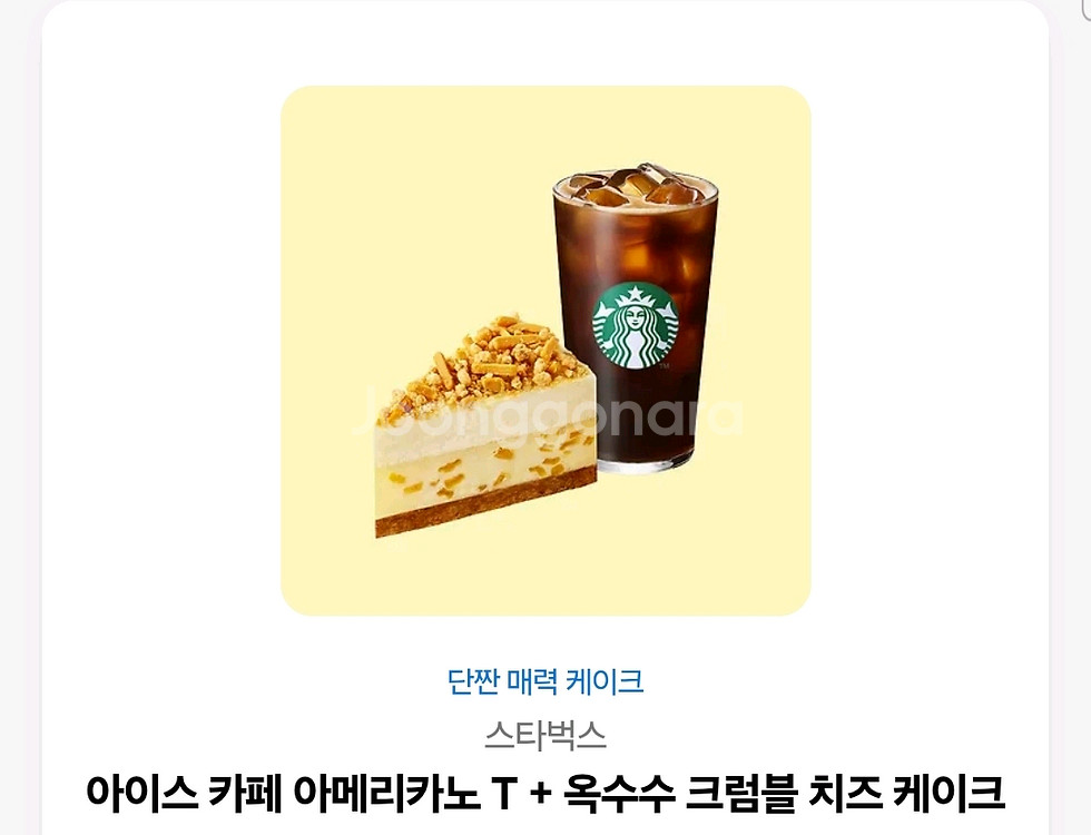 스타벅스 12,400원 기프트콘--0