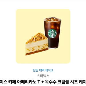 스타벅스 12,400원 기프트콘