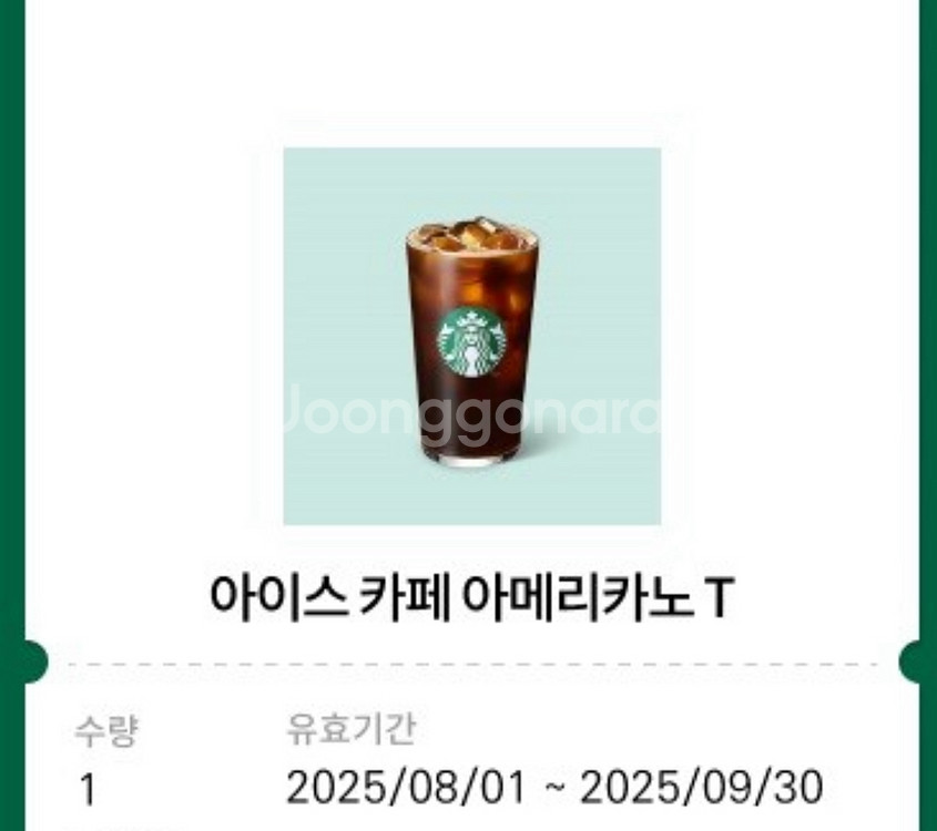 스타벅스 아메리카노--0