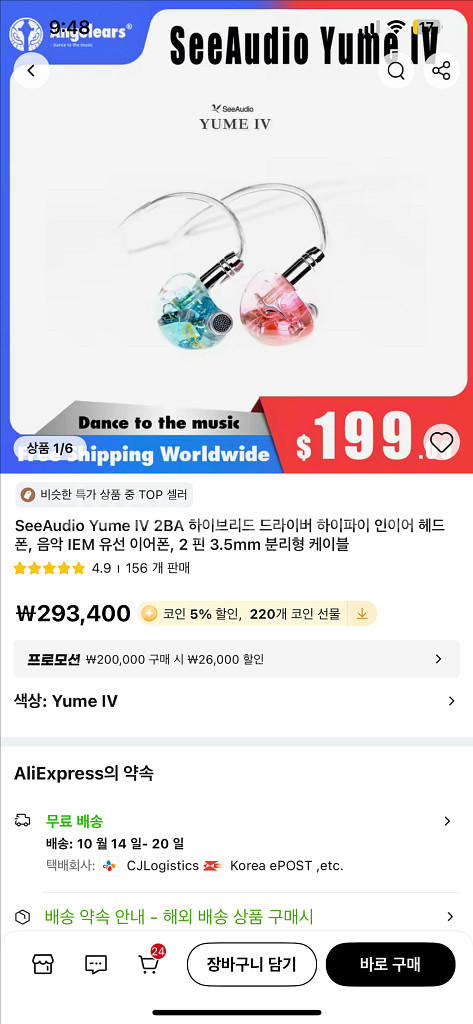 시오디오 유메4--1
