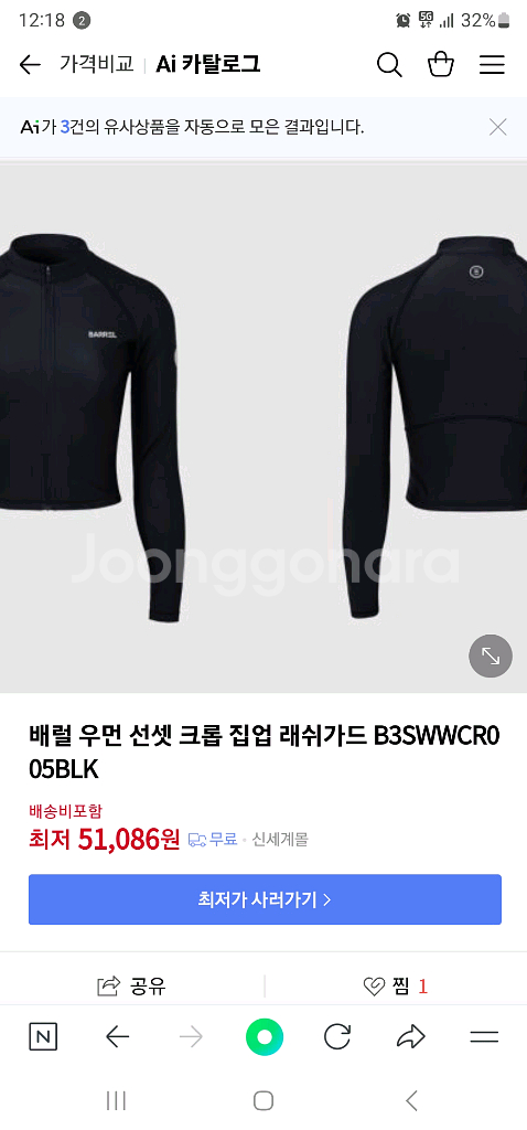 배럴 여성 크롭 집업 래쉬가드 S/85 블랙--0