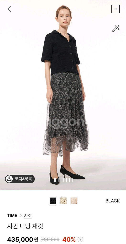 타임 시퀸니트자켓 정리(랑방,마인,타임,더캐시미어)--0