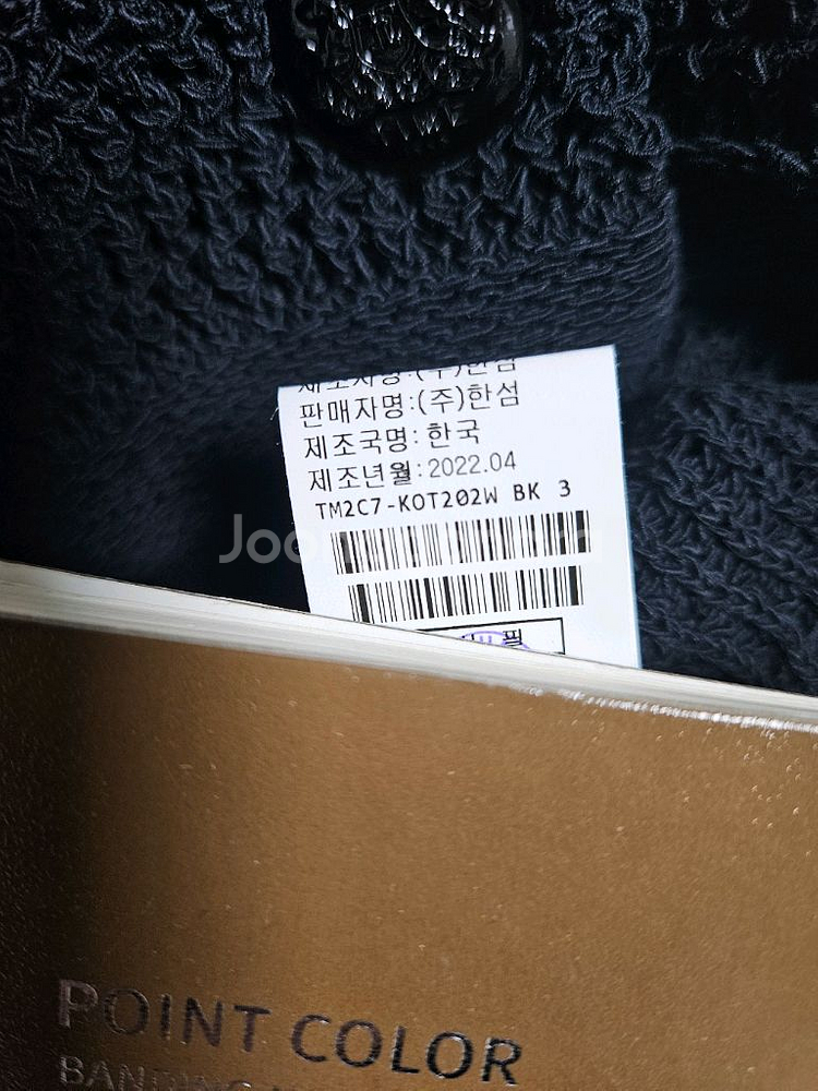 타임 시퀸니트자켓 정리(랑방,마인,타임,더캐시미어)--8