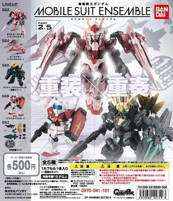 [갸샤퐁] 모빌슈트 앙상블 2.5 무기세트--0