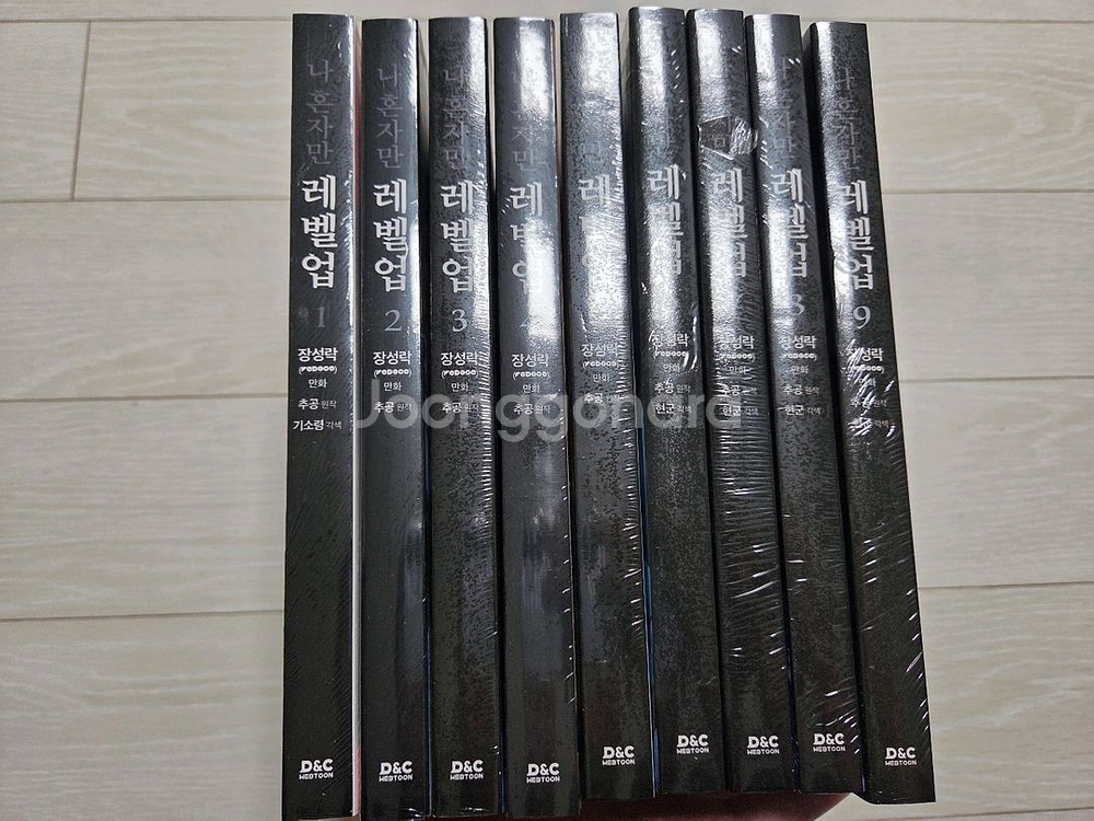 나혼자만 레벨업 1-9권 새책--1